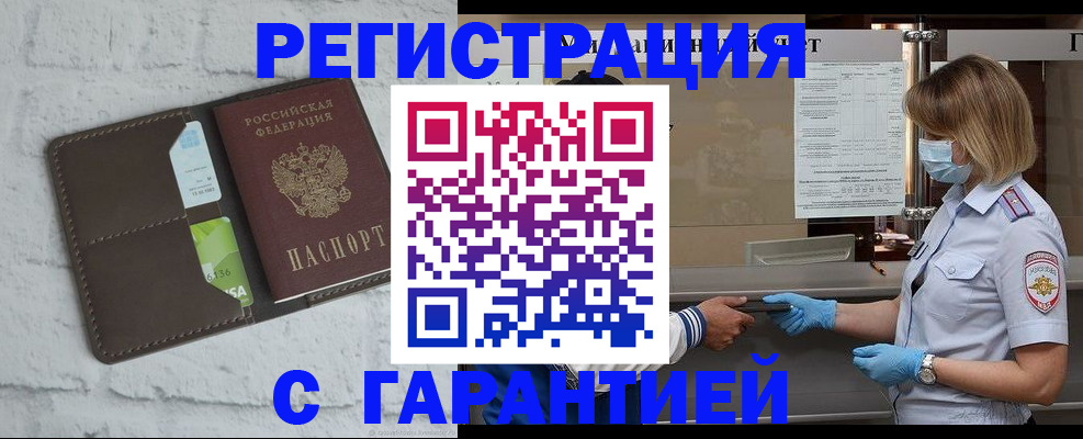 прописка регистрация в Можге
