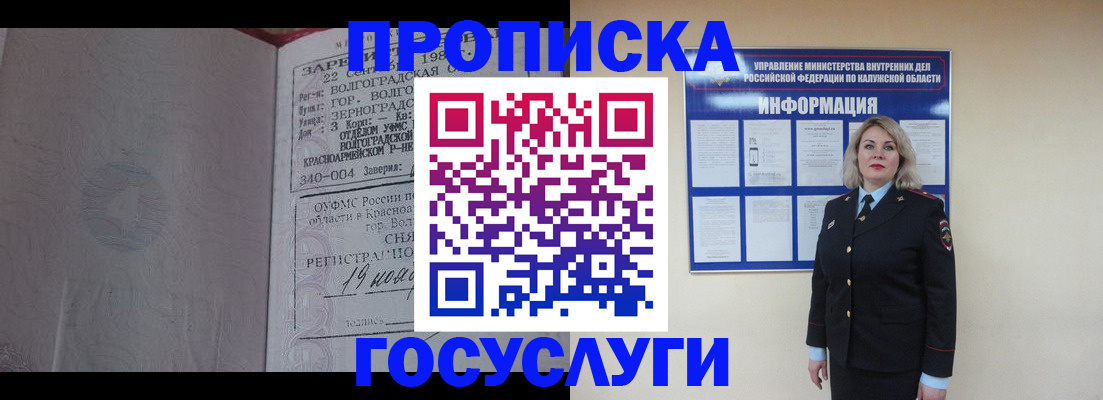 прописка для кредита в Можге