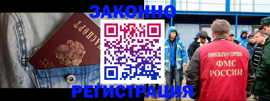 прописка для школы в Можге